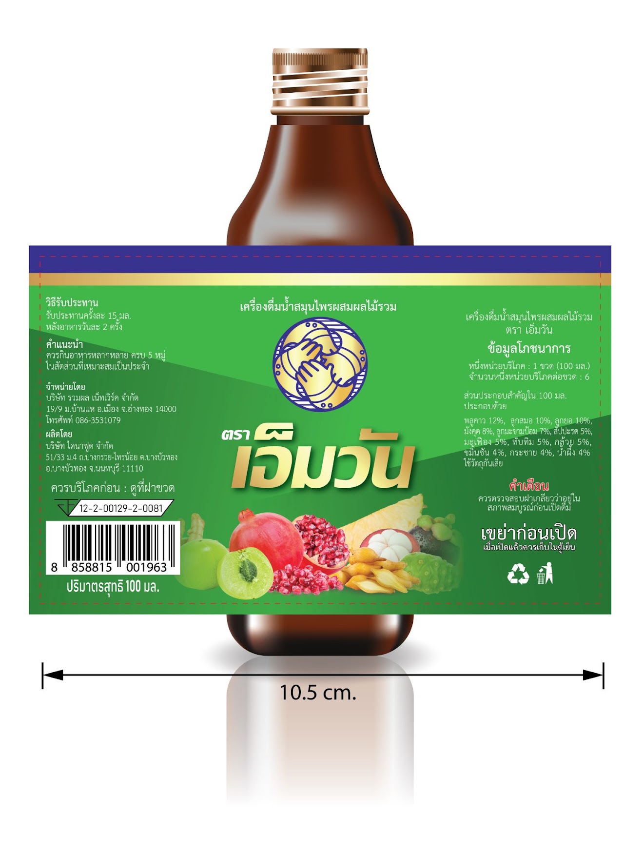 LABEL + MOCK UP (2D,3D)