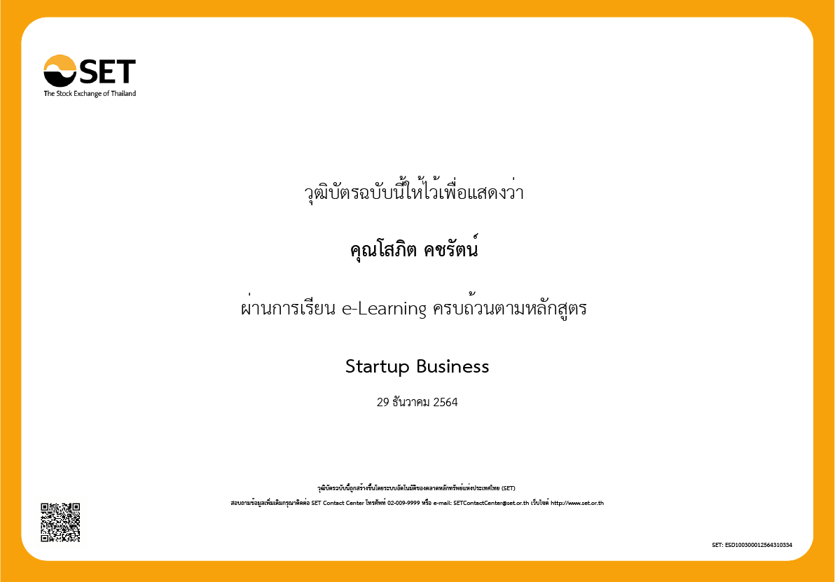 meSophit award or certificate