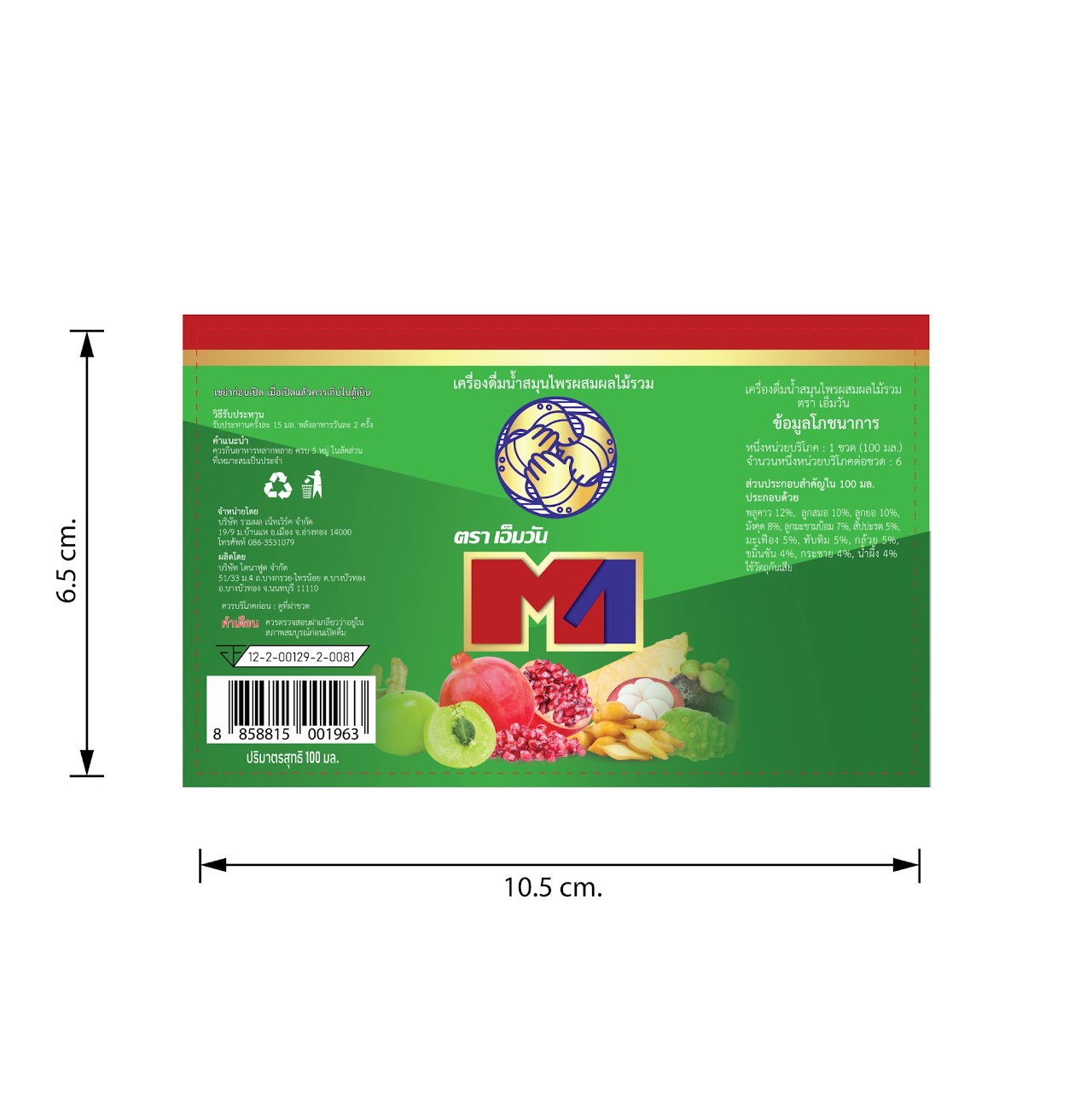 LABEL + MOCK UP (2D,3D)