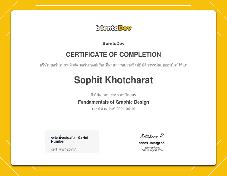 meSophit award or certificate