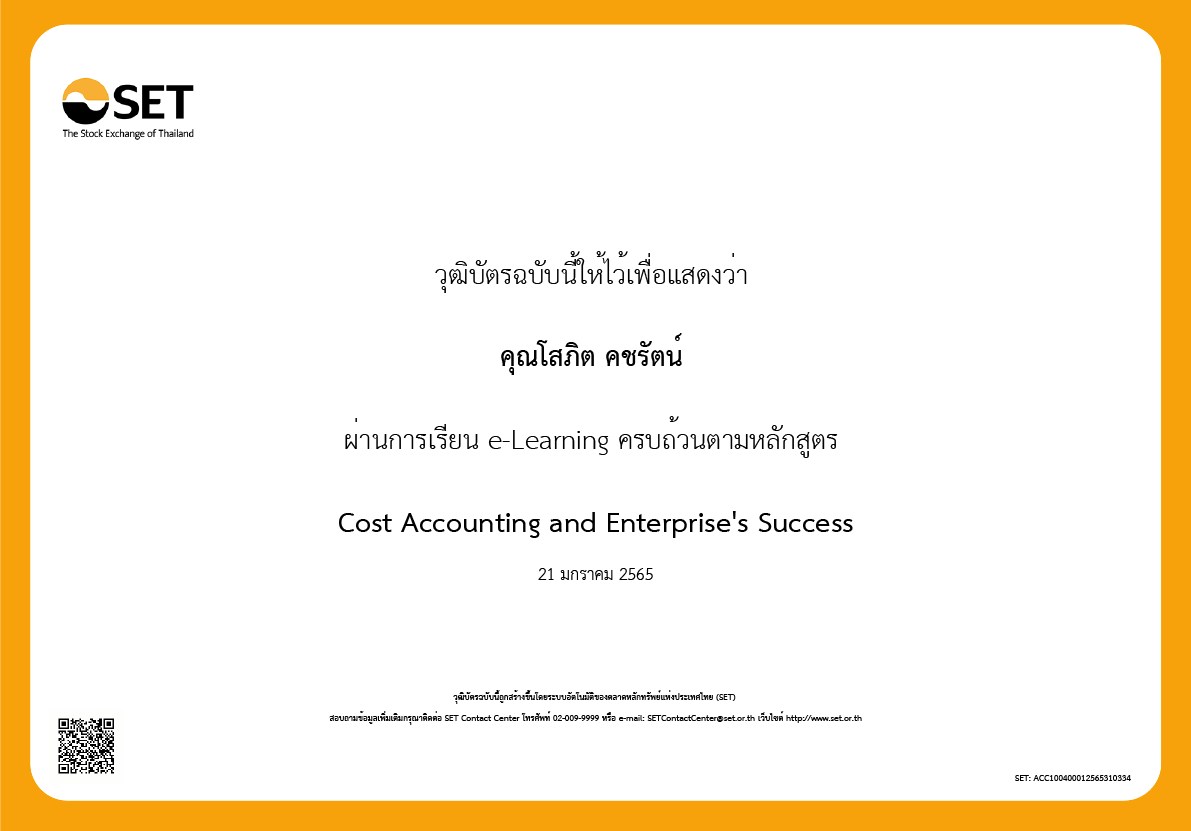 meSophit award or certificate