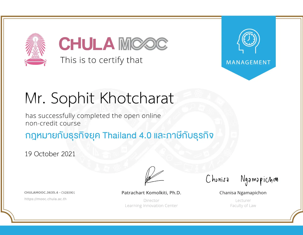 meSophit award or certificate