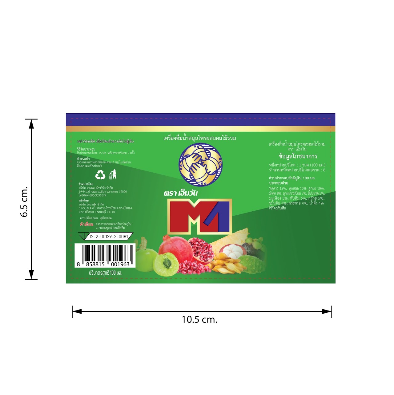 LABEL + MOCK UP (2D,3D)