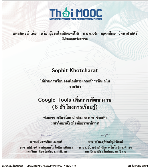 meSophit award or certificate